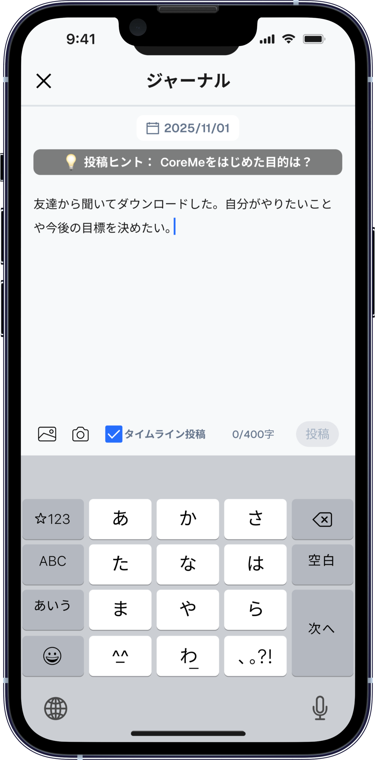 ジャーナリング機能